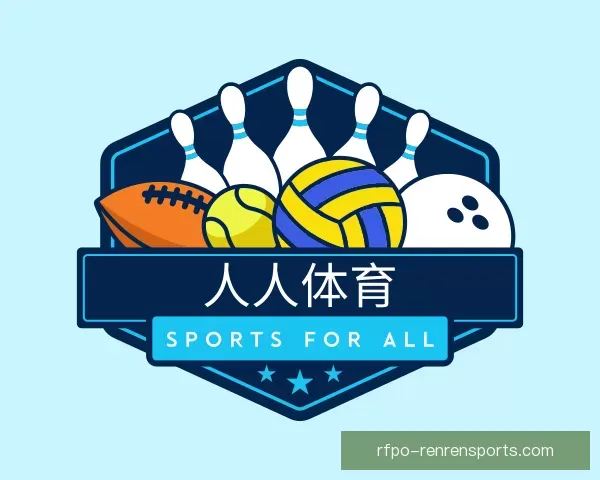 发现人人体育